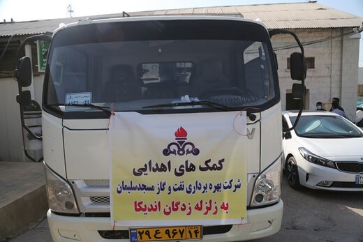 ۴۰۰ بسته مواد غذایی به زلزله زدگان اندیکا اهداء شد 