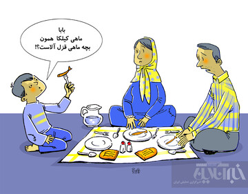 ببینید قزل‌آلا با سفره مردم چه کرد!