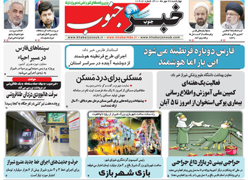 روزنامه