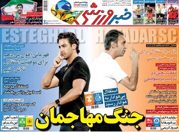 روزنامه
