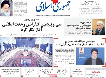 روزنامه