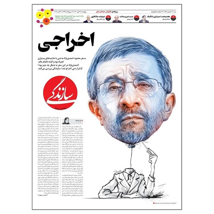 ببینید: احمدی‌نژاد در حال عملیات انتحاری!