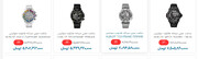 فروش ساعت‌های میلیاردی در ایران/ گران‌ترین ساعت‌های لوکس در بازار چند؟