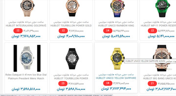 فروش ساعت‌های میلیاردی در ایران/ گران‌ترین ساعت‌های لوکس در بازار چند؟