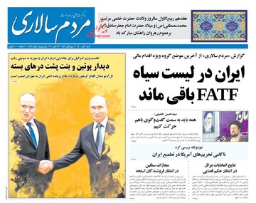 روزنامه