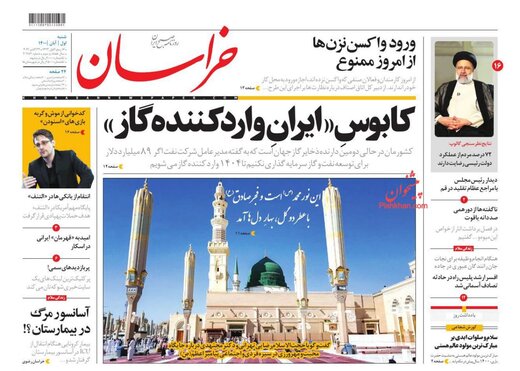 روزنامه