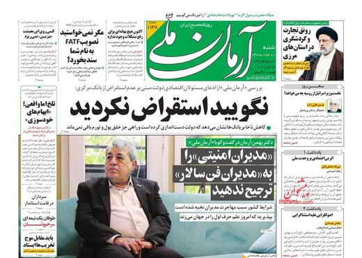 روزنامه