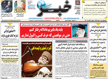 روزنامه