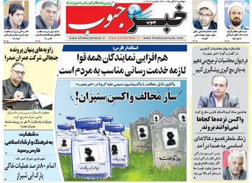 روزنامه