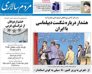 روزنامه