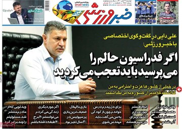 روزنامه