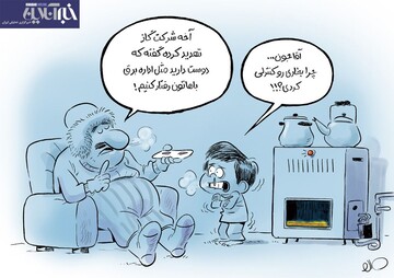 ببینید تهدید اداره گاز اثر کرد!