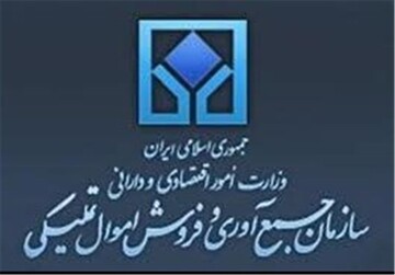 مأموریت اصلیِ سرپرست جدید سازمان جمع آوری و فروش اموال تملیکی اعلام شد