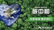 راهبرد چین برای تحقق آرمان‌های زیست‌محیطی همزمان با رشد اقتصادی