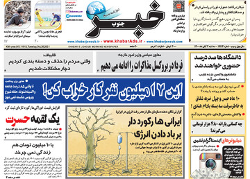 روزنامه