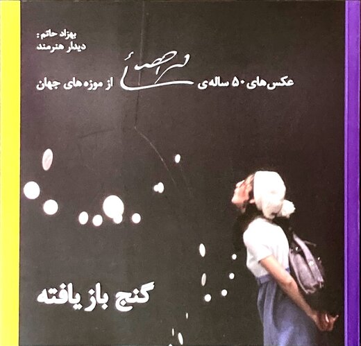 گالری گلستان میزبان عکس‌های محمد احصایی می‌شود