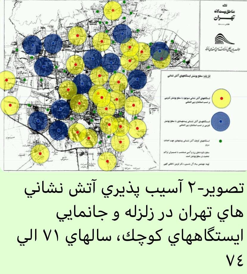 ٣٠ سال طول کشید تا شهرداری تهران به نتیجه برسد!