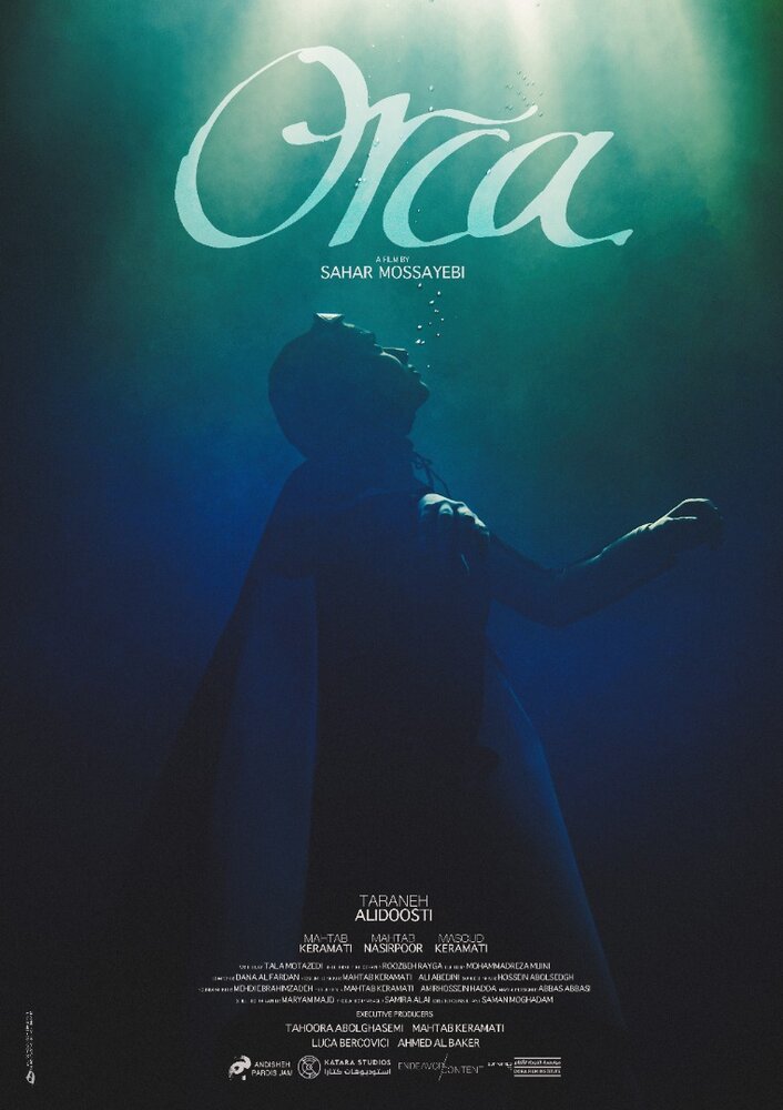 رونمایی از پوستر جدید «اورکا»