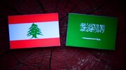 نشانه‌های جدید از تنش دیپلماتیک بین عربستان و لبنان