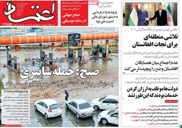 روزنامه