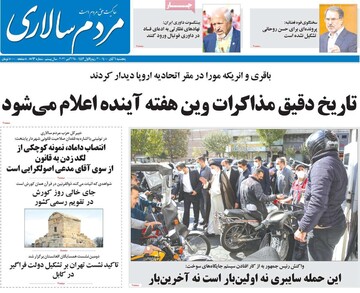 روزنامه