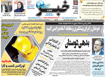 روزنامه