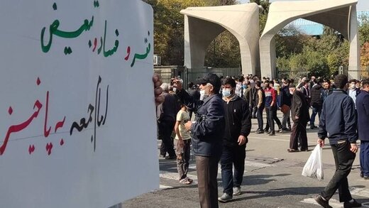 اعتراض دانشجویان تهرانی به رویکرد شورای سیاستگذاری ائمه جمعه/ عکس