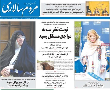 روزنامه