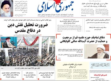 روزنامه