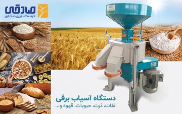 راهنمای خرید دستگاه آسیاب
