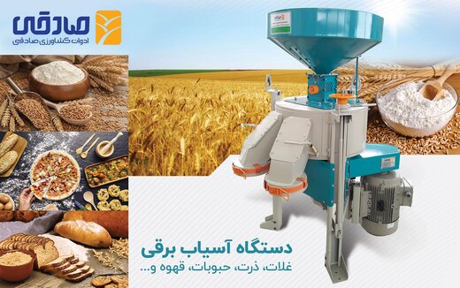 راهنمای خرید دستگاه آسیاب 