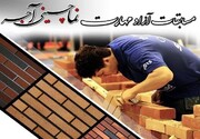 برترین‌های سومین دوره مسابقات «نماچینی آجر» در اصفهان