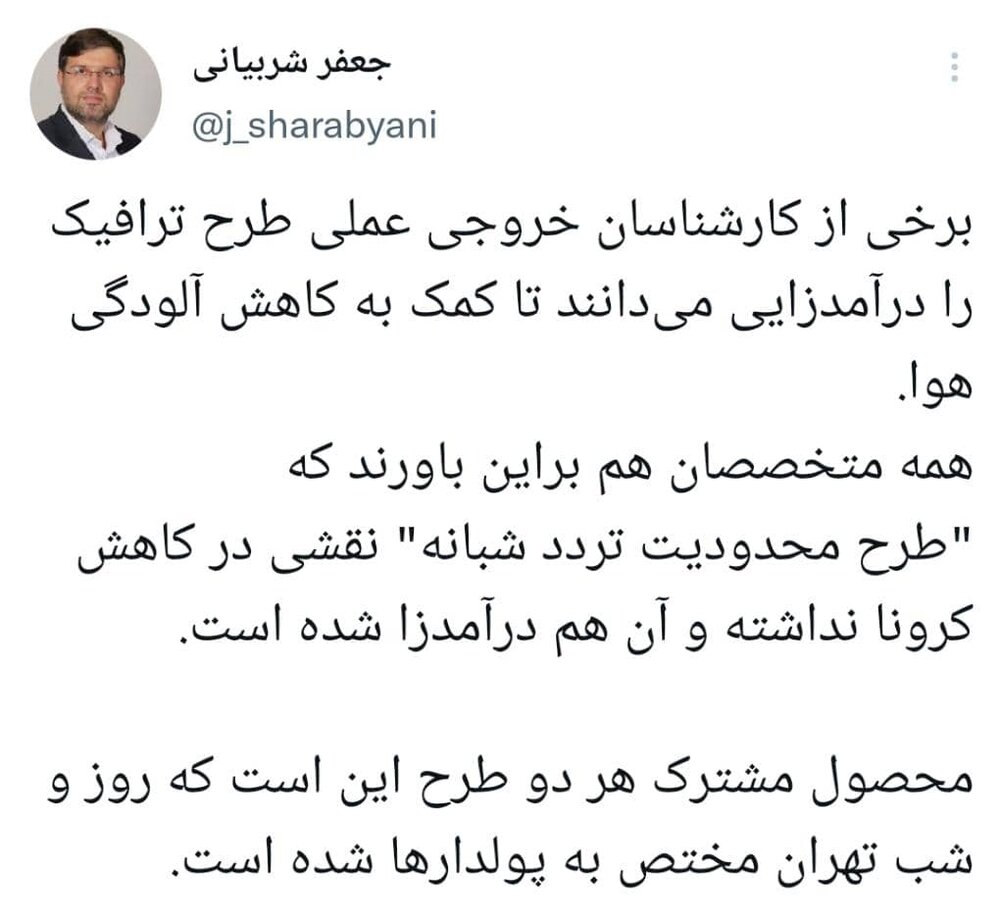 اعتراض عضو شورای تهران به محدودیت تردد شبانه: فقط برای دولت درآمد دارد