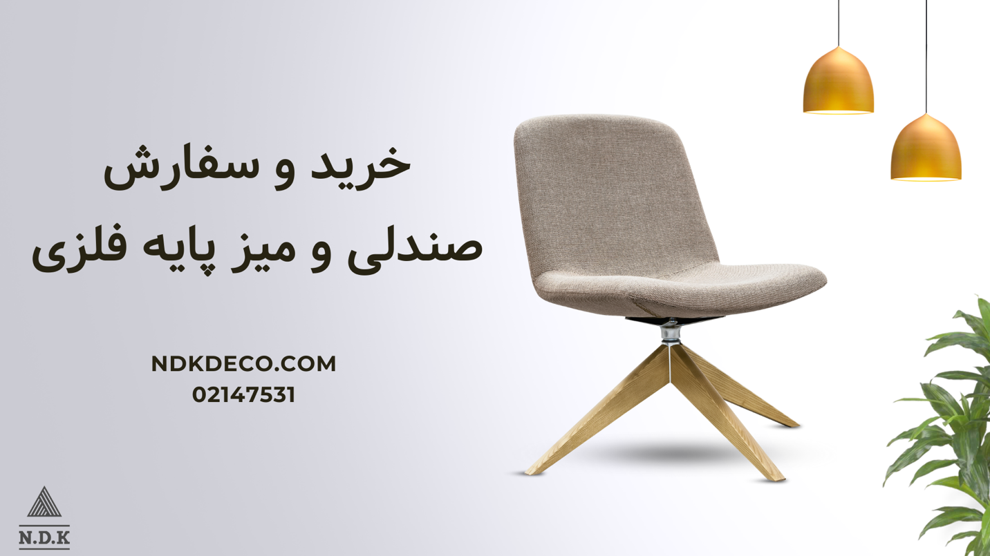 یک میز کار استاندارد چه ویژگی هایی دارد