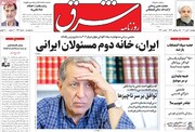 ماجرای خانه دوم مسئولان ایرانی/ ادعای مدیران خارج‌ نشین منتج به افشای اسامی و توبیخ آنها خواهد شد؟