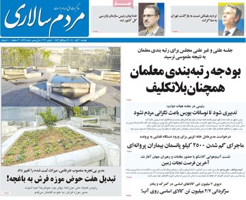 روزنامه