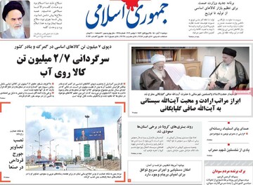 روزنامه