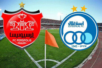 استقلال و پرسپولیس در آستانه واگذاری/ درج نماد دو باشگاه در فرابورس تا پایان بهمن ماه