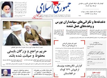 روزنامه