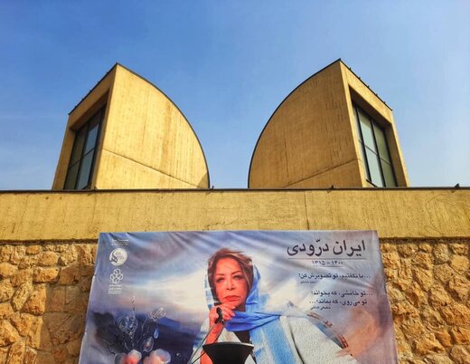 ایران درودی، با حضور هنرمندان، به خانه ابدی بدرقه شد