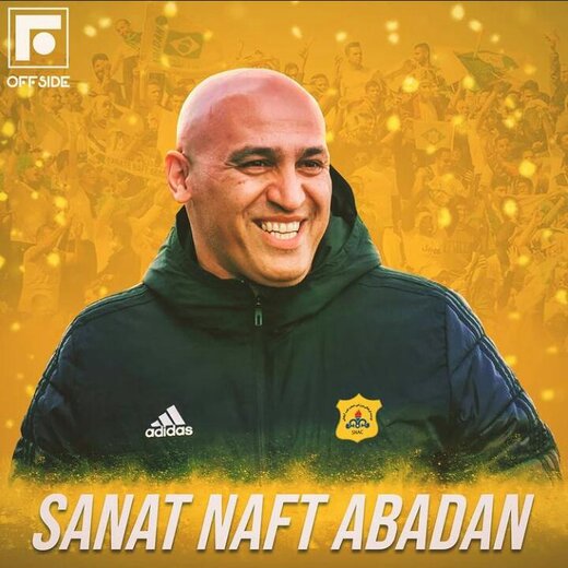 یک تیم خیلی خوب برای فوتبال آبادان می سازیم