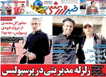 روزنامه