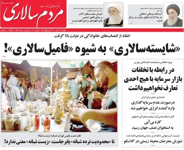 روزنامه