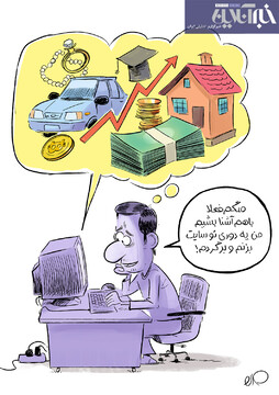 ببینید سامانه همسریابی رکورد زد!