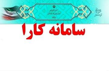 تمدید مهلت اهالی فرهنگ‌وهنر آسیب‌دیده از کرونا برای دریافت تسهیلات  