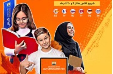آغاز کلاس های آموزشی حضوری در کیش