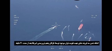اولین تصاویر از برخورد سپاه پاسداران با ناوهای جنگی آمریکایی