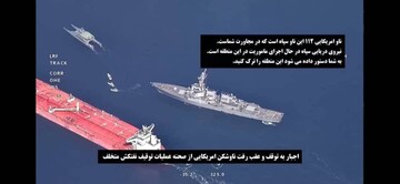 اولین تصاویر از برخورد سپاه پاسداران با ناوهای جنگی آمریکایی