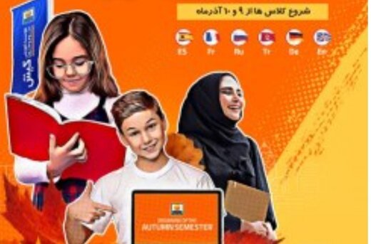 آغاز کلاس های آموزشی حضوری در کیش