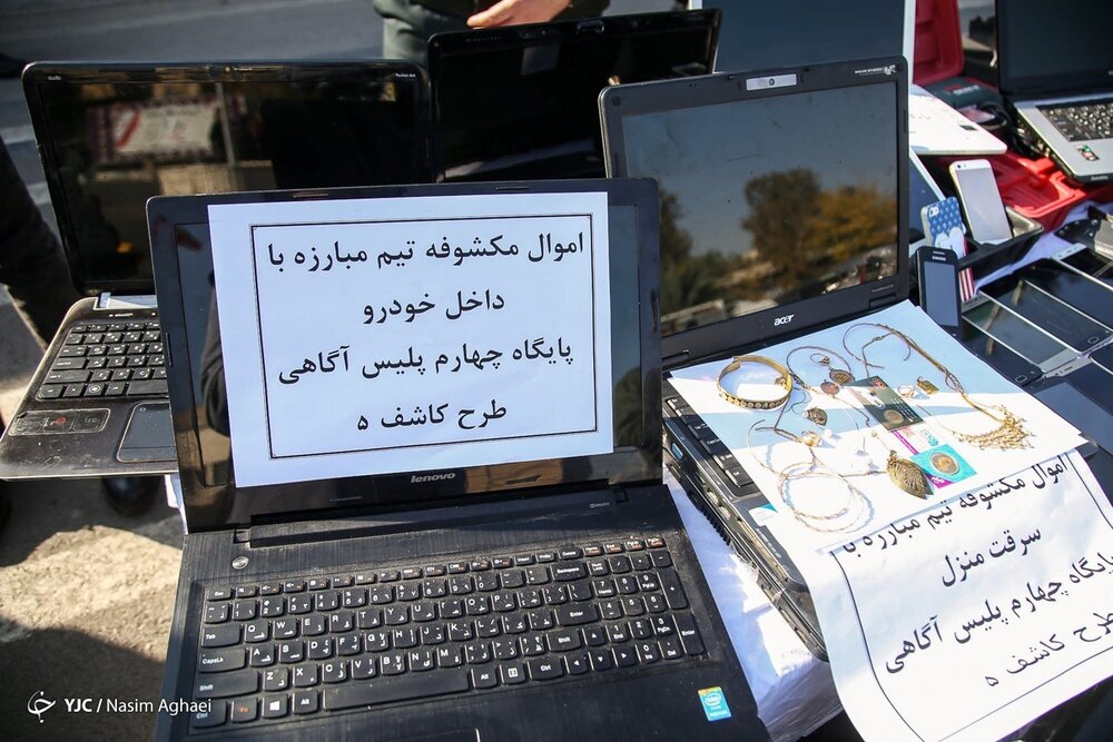 پنجمین طرح کاشف پلیس آگاهی تهران بزرگ